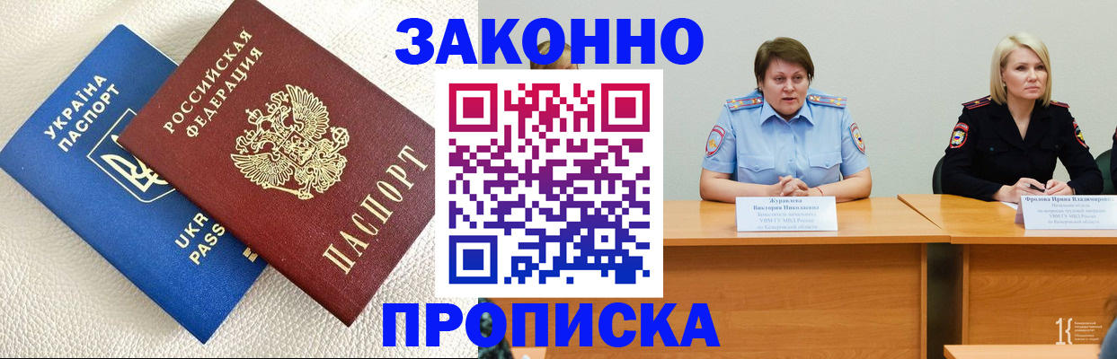 временная регистрация купить в Сызрани