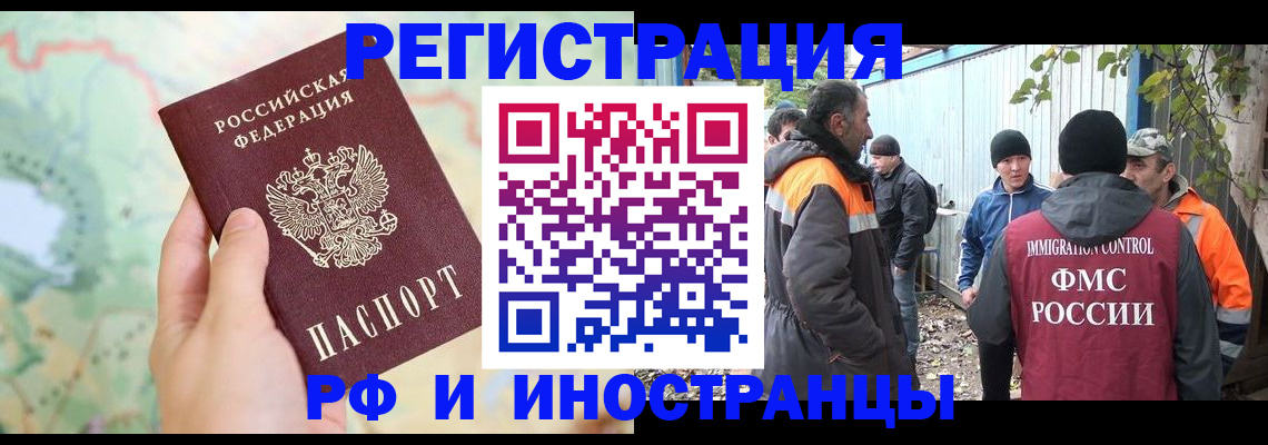 временная регистрация надежно в Сызрани