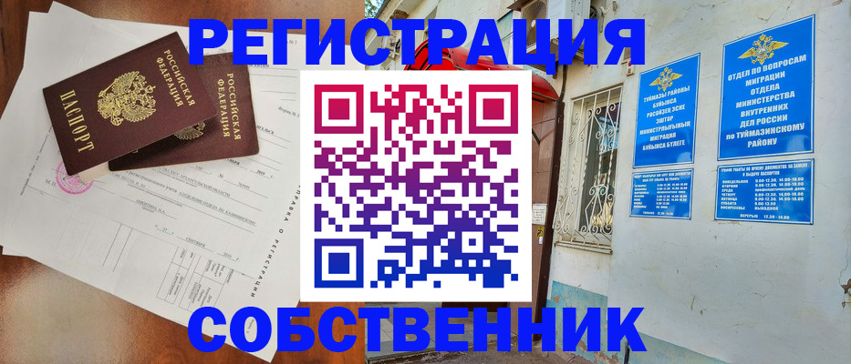 временная регистрация госуслуги в Сызрани